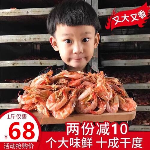 新货250g中号烤虾即食低脂零食