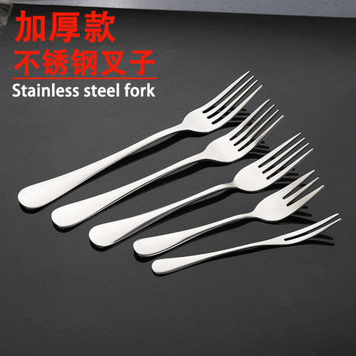 甜品叉加厚不锈钢叉子