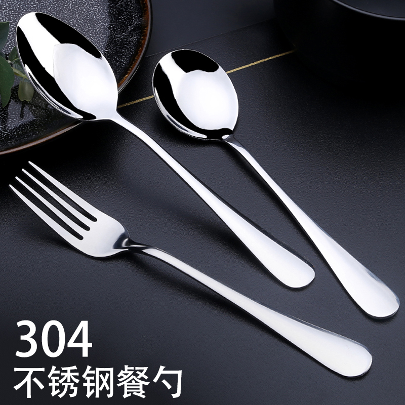 不锈钢勺子食品级304吃饭勺