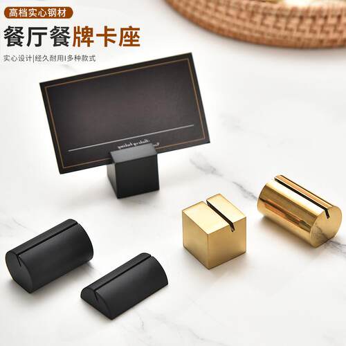 不锈钢实心价格名片标签牌席位卡