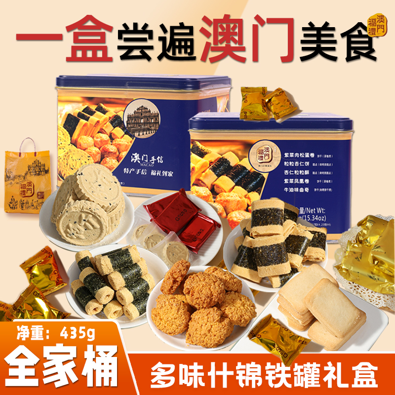 澳门手信新趋势：低糖版特产清单