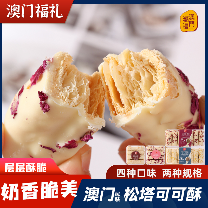 亲子游必看！澳门小朋友超爱零食