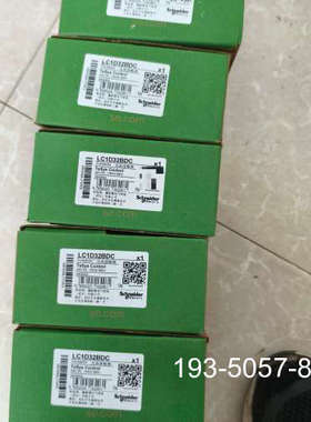 LC1D32BDC接触器，，白色款，5个，详谈报价