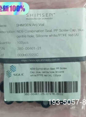 液相小瓶-液相小瓶,380-00451-11玻璃瓶,380-详谈报价