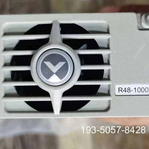 维谛电源整流模块R48-2000e3，R48-2000详谈报价