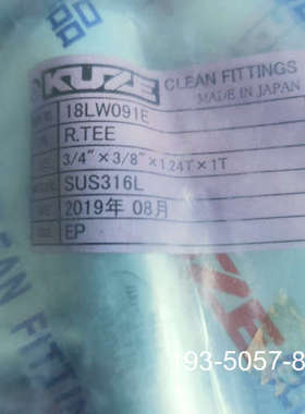 议价KUZE库泽三通 3/4