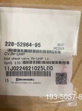 议价岛津30AD泵单向阀，货号228-52964-95，详谈
