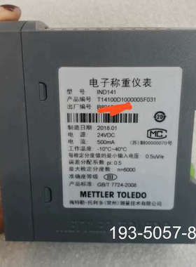 议价梅特勒托利多IND141  T14100D100000sF0详谈