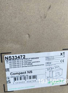 NS33472塑壳断路器，塑壳断路器NS3347详谈报价