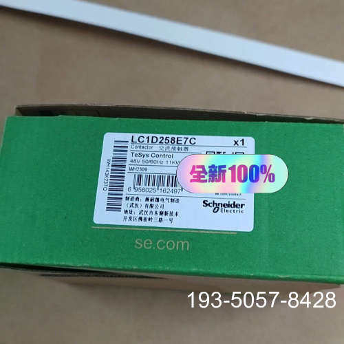 议价接触器LC1D258E7C详谈