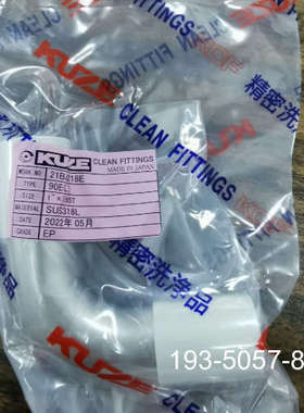 议价KUZE/库泽弯头 1