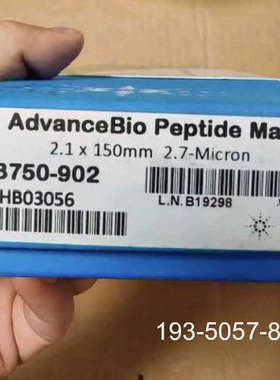 原装正品Z 安捷伦Agilent AdvanceBio肽图色谱柱价格详谈