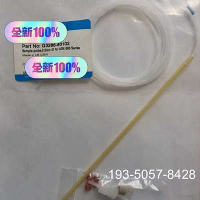 安捷伦ICPMS自动进样器asx520进样针，货号G3286详谈