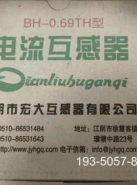 BH-0.69TH型电流互感器 电流比：4000/1A辅助型详谈报价