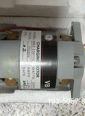 原装正品GE通用电气充电电机HDZ-230110，300W功率，22价格详谈