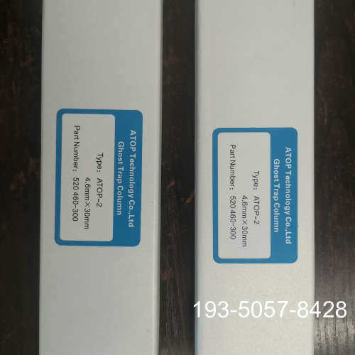 色谱柱，鬼峰搜捕柱（幽灵陷阱柱）详谈报价