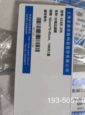 原装正品安谱实验水相过滤膜，型号SCBB-206，规格50mm价格详谈