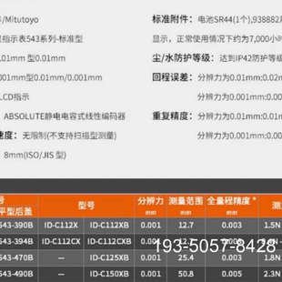 议价三丰数显千分表543-390B 543-490B 543-4详谈