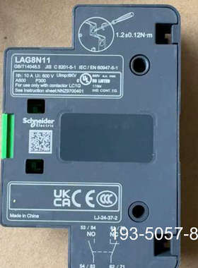原装正品接触器辅助触点LAG8N11，原装正品，1NO+1价格详谈