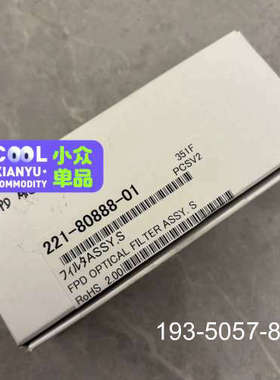 议价岛津221-80888-01详谈