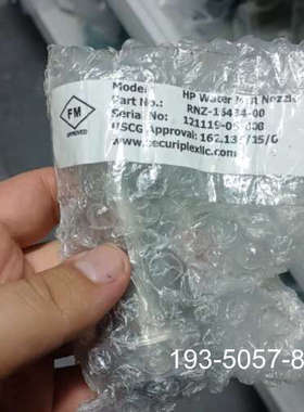 原装正品HP水雾喷嘴，型号RNZ-16434-00，原装正品价格详谈