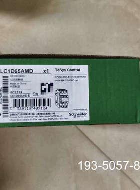 LC1D65AMD接触器，，，详谈报价