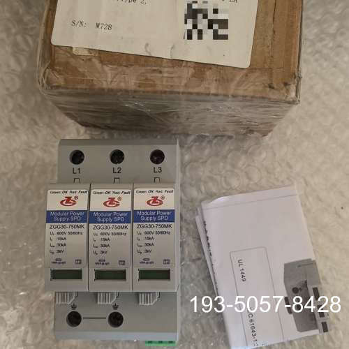 中光高科ZGG30-750MK（3+0）A防雷器，三相模块化详谈报价