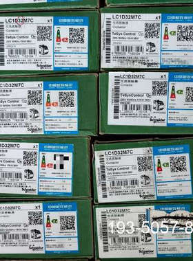 LC1D32M7C接触器，，12个，详谈报价