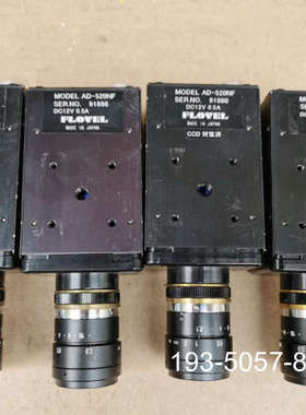 原装正品FLOVEL工业相机AD-520NF价格详谈