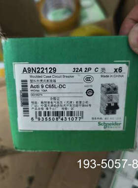A9N22129小型断路器，C65N-DC，2PC32详谈报价