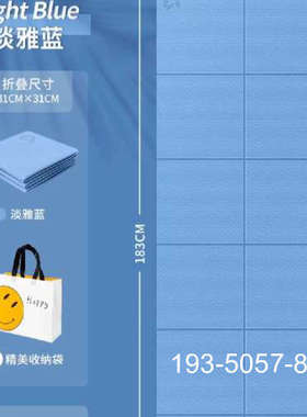 可折叠瑜伽垫，尺寸18361cm8 mm厚（实为6-详谈报价