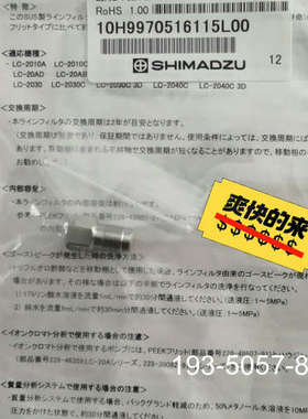 岛津液相在线过滤器，228-35871-96，详谈报价
