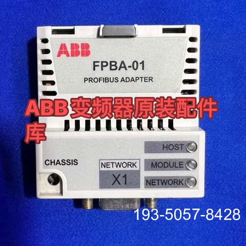 ACS580-880系列变频器FPBA-01 OPTION/详谈报价