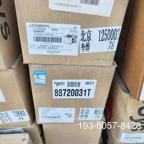 LC1D205M7C接触器，，，数详谈报价