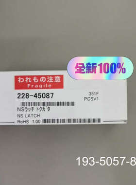 岛津NS弹簧夹228-45087，详谈报价