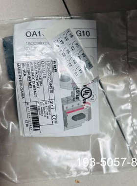 ABB辅助触点OA1G10，OA3G01，各1个，，详谈报价