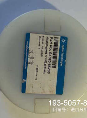 议价安捷伦G1820-65238配件详谈