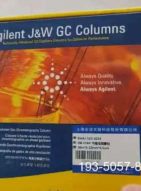 Z DB-FFAP气相毛细管柱货号123-3253，详谈报价