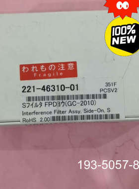 岛津 221-46310-01 S硫滤光片 FILTER,S详谈报价
