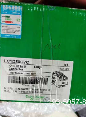 LC1D50Q7C，新没用上，，，详谈报价