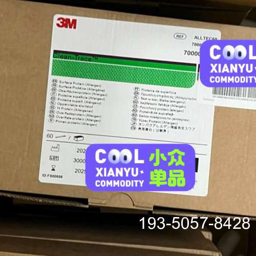 议价3M Clean-Trace表面过敏原快速检测棒ALLTEC详谈