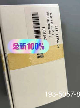 议价岛津FPD滤光片硫S滤光片221-73354-01，，需详谈