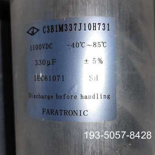 法拉电容C3B1M337J10H731详谈报价