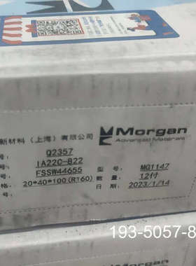 摩根主碳MG1147/2040100   多盒详谈报价