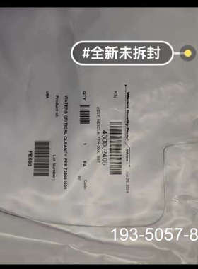 Z 沃特世 430002406进样针，未拆3详谈报价