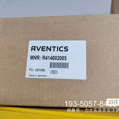 原装正品R414002005安沃驰气动阀/Aventics气动件现价格详谈