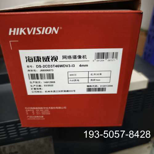 网络摄像机，DS-2CD3T46WDV3，带详谈报价