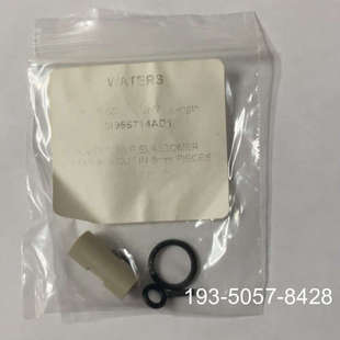 Waters 二通 2695 密封圈 货号详谈 液相色谱仪 议价