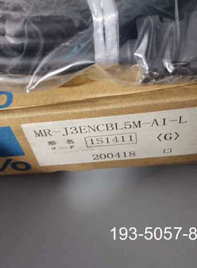 议价三菱MR-J3ENCBL5M-A1-L，线长5米，正详谈