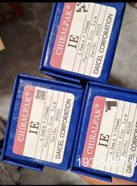 原装正品大赛璐85324手性柱，照片4只，外观无任价格详谈